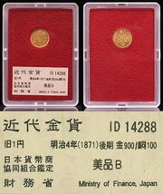 1円～【おたからや】◆財務省放出/明治4年(1871)旧1円金貨後期/美品B◆tm540-A51006◆_画像1