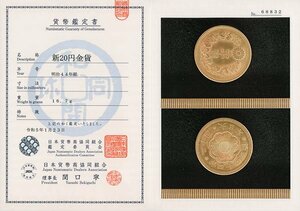 1 jpy ~[.. from .]* Meiji 44 year new 20 jpy gold coin / Japan money quotient . same collection . judgment document *tm544-A51163*