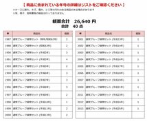 【40個 　額面合計　26,640 円】プルーフ貨幣セット （詳細リストをご覧ください)◆おたからや【D-A64833】_画像2