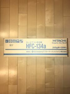 日立製 カーエアコン用冷媒 R134a×30本　エアコンガス HFC-134a 200g×30本 数量限定　新品未開封