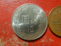 外国・台湾／１０台湾元白銅貨（民国81（1992）年）　240409_画像2