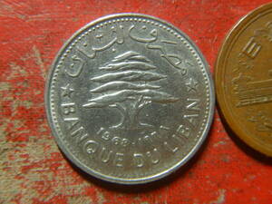 外国・レバノン／５０ピアストル・ニッケル貨（1968年）　240413