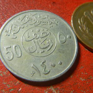 外国・サウジアラビア／５０ハララ（1/2リアル）白銅貨（AH1400年） 240418の画像3