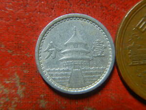 在外貨幣／中国聯合準備銀行／１分アルミニウム貨（民国31（1942）年）　24041802