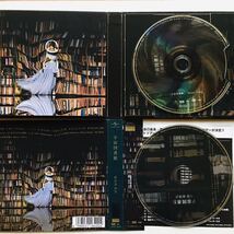 【CD】松任谷由実 / 宇宙図書館 (初回限定盤DVD付) 38作目オリジナルアルバム,ユーミン, Yuming☆★_画像2