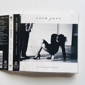 【CD】UA×菊地成孔 / cure jazz スタンダードジャズ,AJICO,ブルージャイアント☆★