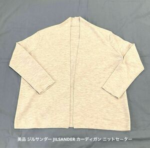 美品 ジルサンダー JILSANDER カーディガン ニットセーター