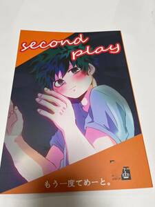 匿名配送　同人誌 ヒロアカ勝デク　secondplay 2023.12.17発行