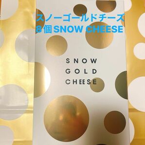 スノーチーズ ゴールド SNOW GOLD CHEESE ８個入り