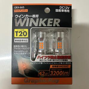 未使用！アークス T20ピンチ部違い LEDウインカー GRX-665！送料込み！の画像1