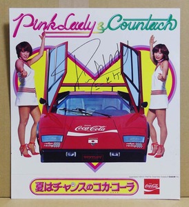 1977 Pink Lady &amp; Countach Summer Coca -cola наклейка Seale of Chance ■ Не продается ■ Showa Retro