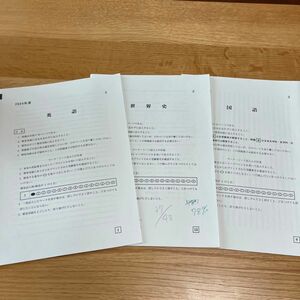 青山学院大学　2024 入試問題　国語／英語／世界史