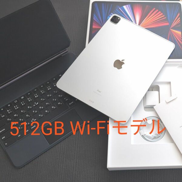 iPad Pro 12.9 第5世代 512GB Wi-Fi EAMPANGマジックキーボードおまけ