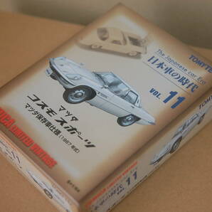 トミカ LV-N 日本車の時代 VOL.11 マツダ コスモスポーツ マツダ保存車仕様の画像3