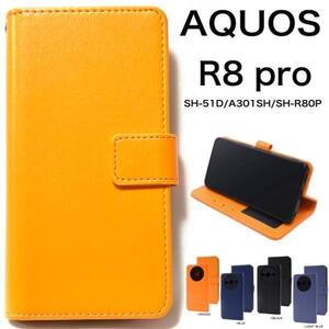 AQUOS R8 pro SH-51D/A301SH カラーレザー手帳型ケースSH-51D (docomo)A301SH (Softbank)SH-R80P (SIMフリー)