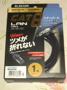 LANケーブル　1.0m　CAT8　エレコム　スタンダード　LD-OCTT/BM10　ツメが折れない