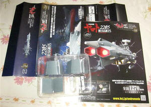 asheto[ no. 114 number ] Uchu Senkan Yamato 2202 die-cast gimik model .... and romeda( 4 number )[ breaking the seal settled * parts not yet constructed ]