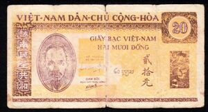 Pick#7/ベトナム民主共和国紙幣 20ドン（1946）[A036]