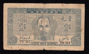Pick#9d/ベトナム民主共和国紙幣 1ドン（1947）[A037]