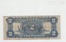 Pick#95/フィリピン紙幣 VICTORYシリーズ 2ペソ（1944）[A018]_画像2