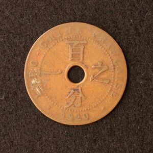 KM#12/仏領インドシナ 1セント銅貨（1920）[E2593]コイン、フランス、ベトナム、カンボジア