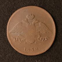 ロシア帝国 ニコライ1世 5コペイカ銅貨（1838）エカテリンブルク・ミント[E2637]コイン　_画像1