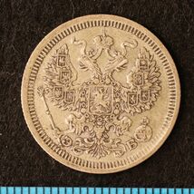 ロシア帝国 ニコライ2世時代 20コペイカ銀貨（1908）[E2769]コイン_画像2