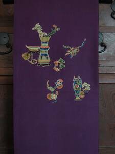 W1993■古布素材　袋帯　濃い紫色地に中国相良刺繍の壺や花■