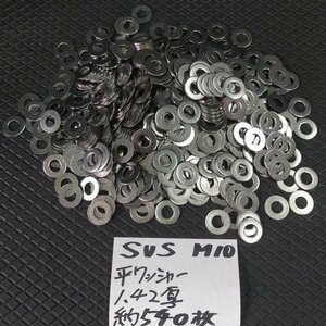 送520円　ステンレス　M10　平ワッシャー　約540個　