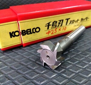 ★送料安520円! KOBELCO 千鳥刃 Tスロットカッター Φ25ｘ10 軸Φ12 ④◆ T溝加工 軸付 カッター アングルカッター キーシードカッター