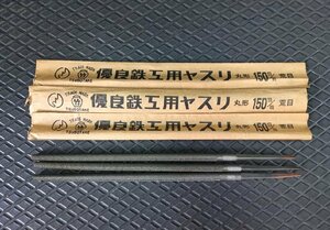 * cheap sending 185!tsubotake ironworking file circle 150mm. eyes 3 pcs set ⑤* file . bamboo cheap file 