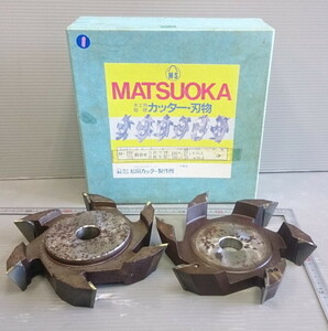 ★松岡カッター製作所 木工用 超硬 組み合せ カッター Φ180ｘ厚33（15）ｘ穴25.4mm ① ◆ EF-777・778 木工用カッター 溝切カッター