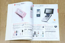 SoftBank（ソフトバンク）　携帯カタログ　2006年10月　中古品_画像2