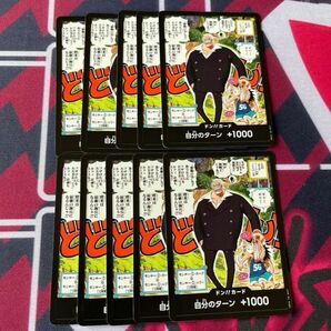 ワンピースカード　ドンカード　最強ジャンプ　4月号　10枚セット