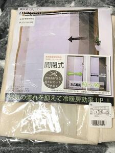 間仕切りカーテン　開閉式　のれん　丈180cm