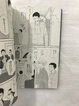 浜/コミック/まとめ/さんかく窓の外側は夜/1～3巻/ヤマシタ　トモコ/漫画/雑誌/浜3.21-185鳥_画像6