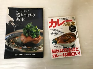 自/カレーの基本/盛り付けの基本/森下千里/宮沢奈々/本/雑誌/グルメ本/自3-24鳥