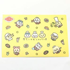 ちいかわ ハチワレ うさぎ シーサー くりまんじゅう ラッコ モモンガ 古本屋 カニちゃん レストラン ポストカード