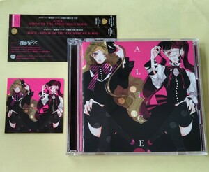 【1回再生しただけの美品です】ライブ録音CD付き2枚組★覆面系ノイズ　ALICE -SONGS OF THE ANONYMOUS NOISE- 初回仕様盤