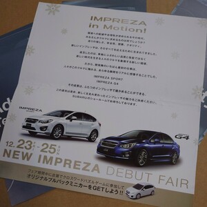 【当時物】2011年GJ系インプレッサSPORT/インプレッサG4デビューフェアの案内 SUBARUスバルIMPREZA