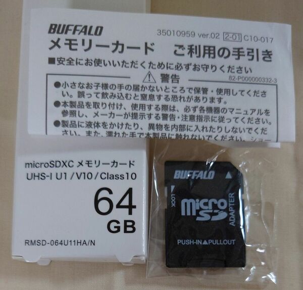 BUFFALO microSDXC メモリーカード