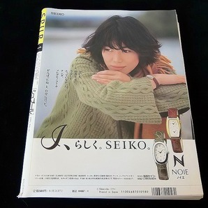 シュプールNo.63 ■1995 JAN■ケイト・モス/スーパーモデルの最新リアル・ファッション など★表紙シワ・疵/本文概ね良好■送料￥310～の画像2