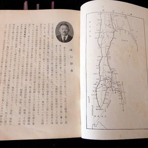 小冊子＜きえた国境＞樺太■昭和37年（’62）樺太写真帖発行所■A6判厚2㎜/50g★表紙に汚れ/むけ/シワなど,本文汚れ/シワ他 ■送料￥140～の画像5