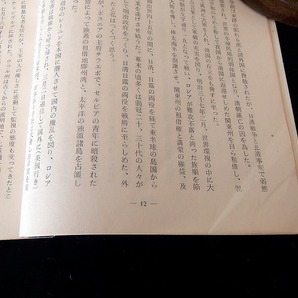 小冊子＜きえた国境＞樺太■昭和37年（’62）樺太写真帖発行所■A6判厚2㎜/50g★表紙に汚れ/むけ/シワなど,本文汚れ/シワ他 ■送料￥140～の画像8