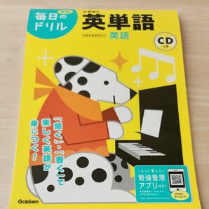 値下げ　小学生の英単語　CDつき　ドリル　学研 問題集