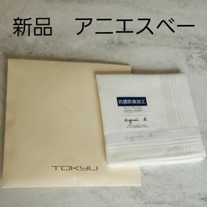 新品　ハンカチ　白　冠婚葬祭　メンズ　アニエスベー　ウェディング　ポケットチーフ