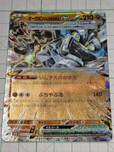 ポケモンカードゲーム ポケカ オーガポンいしずえのめんex RR ダブルレア sv6 065/101 変幻の仮面 プレイ用