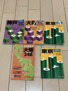 昭文社　ポケット地図　まとめて