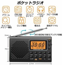 ポケット ラジオ 防災 小型 おしゃれ ポータブルラジオ ポケットラジオ AM/FM ワイドFM 携帯ラジオ 高感度 日本語取扱説明書付き_画像3