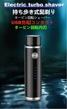 電気ミニシェーバー髭剃り 回転式シェーバー 電動髭剃り 電動シェーバー 男性用 IPX5防水 水洗い可 USB充電式（色：ブルー）_画像8